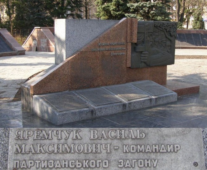 Памятный знак в Виннице