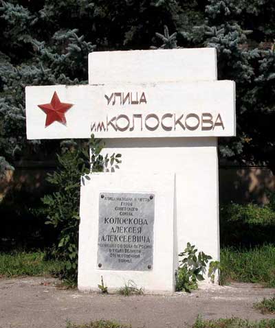 г. Щекино, памятный знак