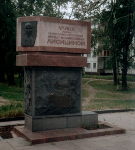 Стела в г. Петрозаводске на улице имени Героини