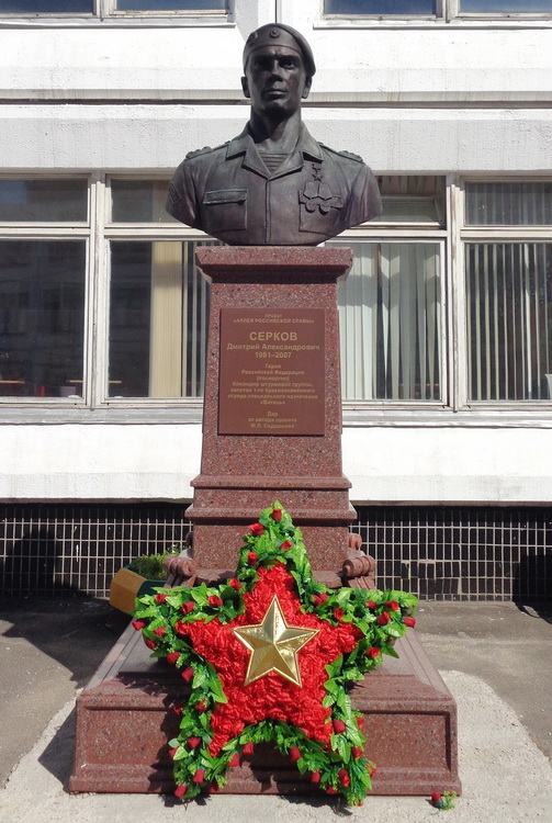 Бюст в Санкт-Петербурге