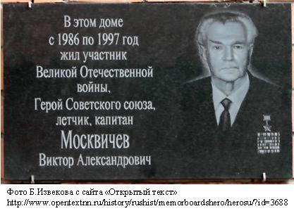 Мемориальная доска в Нижнем Новгороде