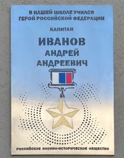 Памятный знак в Благовещенске