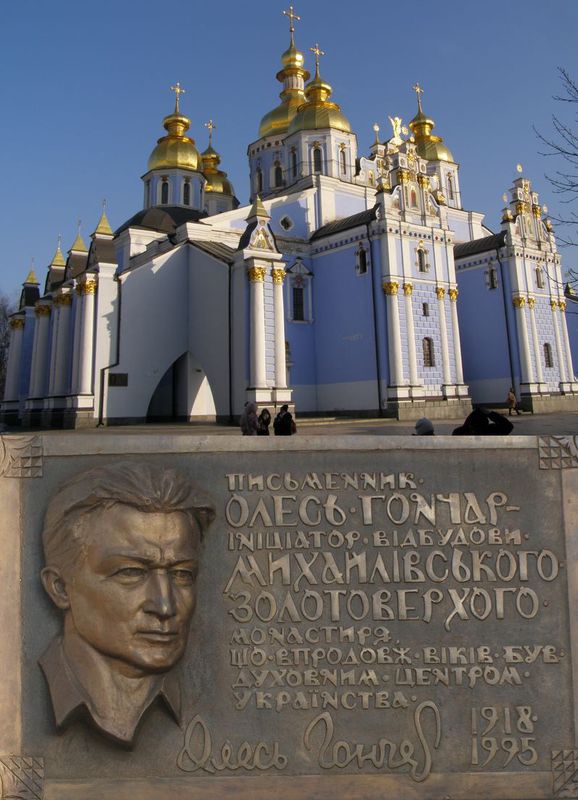 Мемориальная доска в Киеве (2)