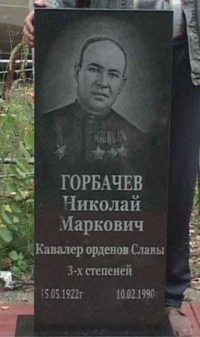 Надгробный памятник