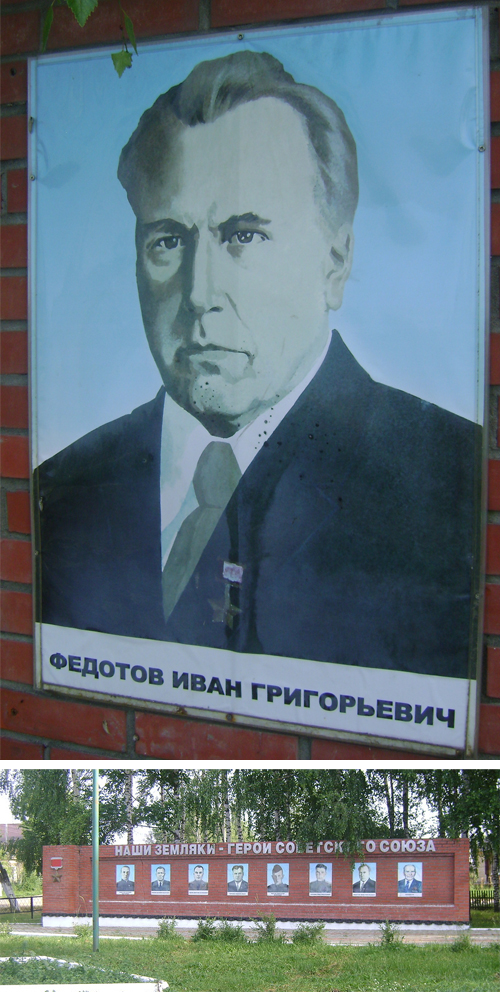 с. Путятино, на мемориале