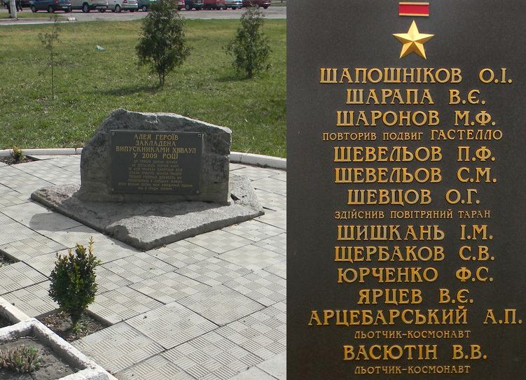 Памятный знак в Чугуеве