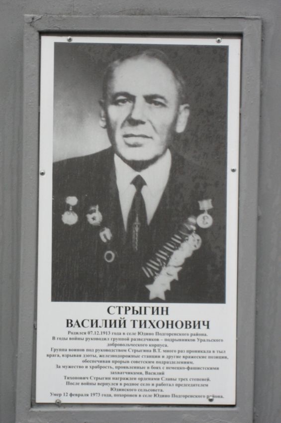 Памятный стенд