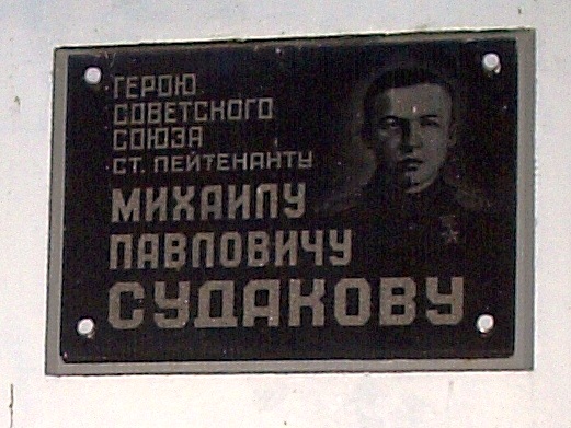 Памятный знак в Москве (фрагмент)