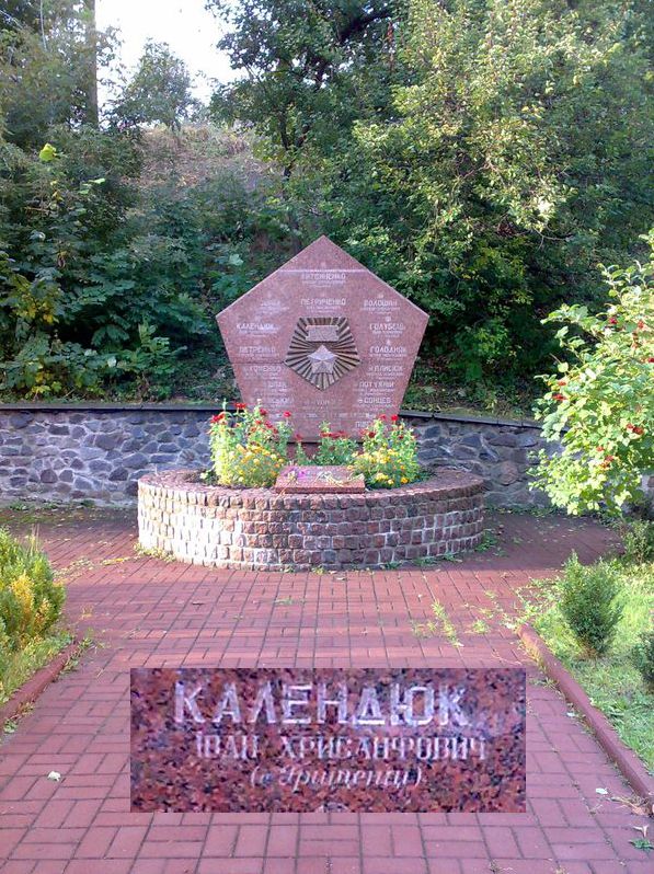 Памятный знак в Каневе