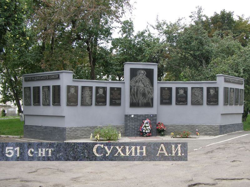 Памятный знак в Лубнах