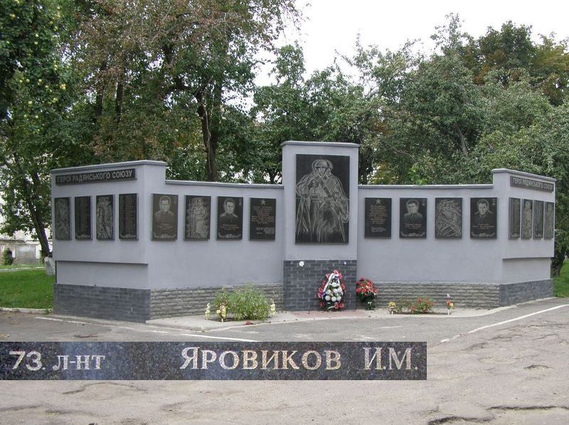 Памятный знак в Лубнах