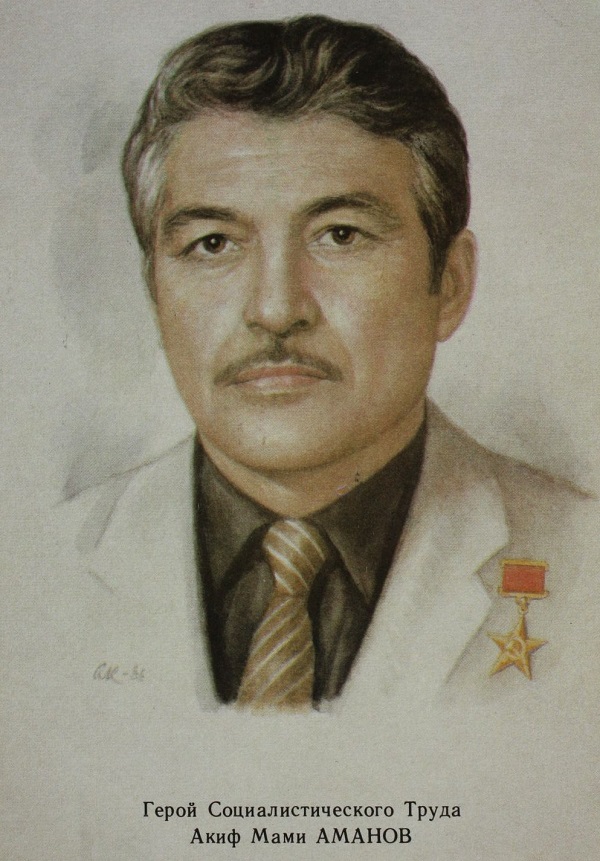 А.М. Аманов